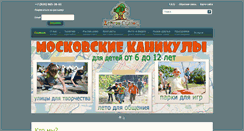 Desktop Screenshot of derevoskazok.ru