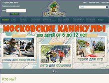 Tablet Screenshot of derevoskazok.ru